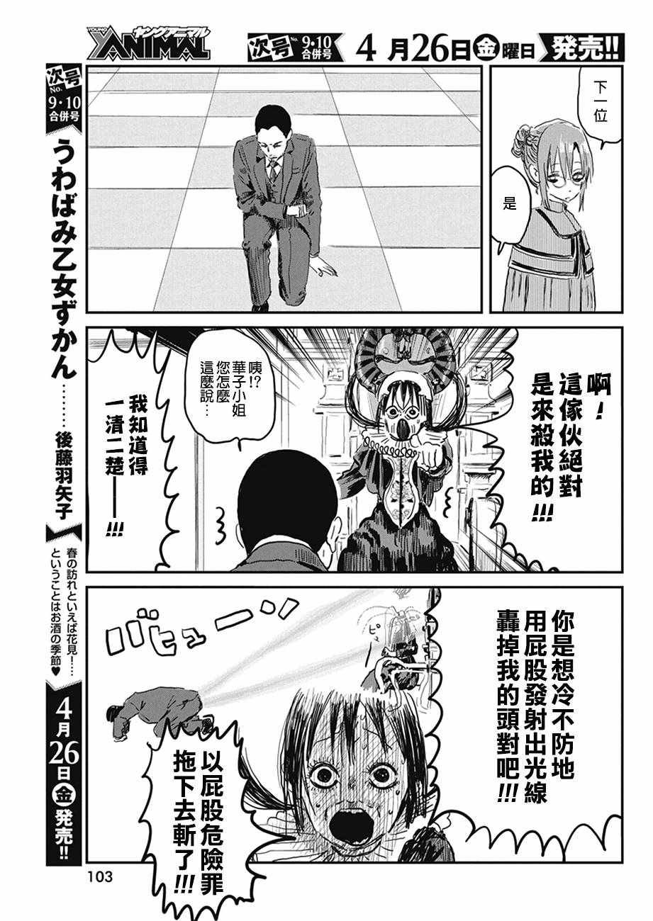 《来玩游戏吧》漫画最新章节第76话免费下拉式在线观看章节第【11】张图片