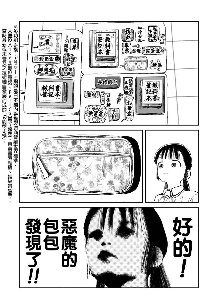 《来玩游戏吧》漫画最新章节第7话免费下拉式在线观看章节第【6】张图片