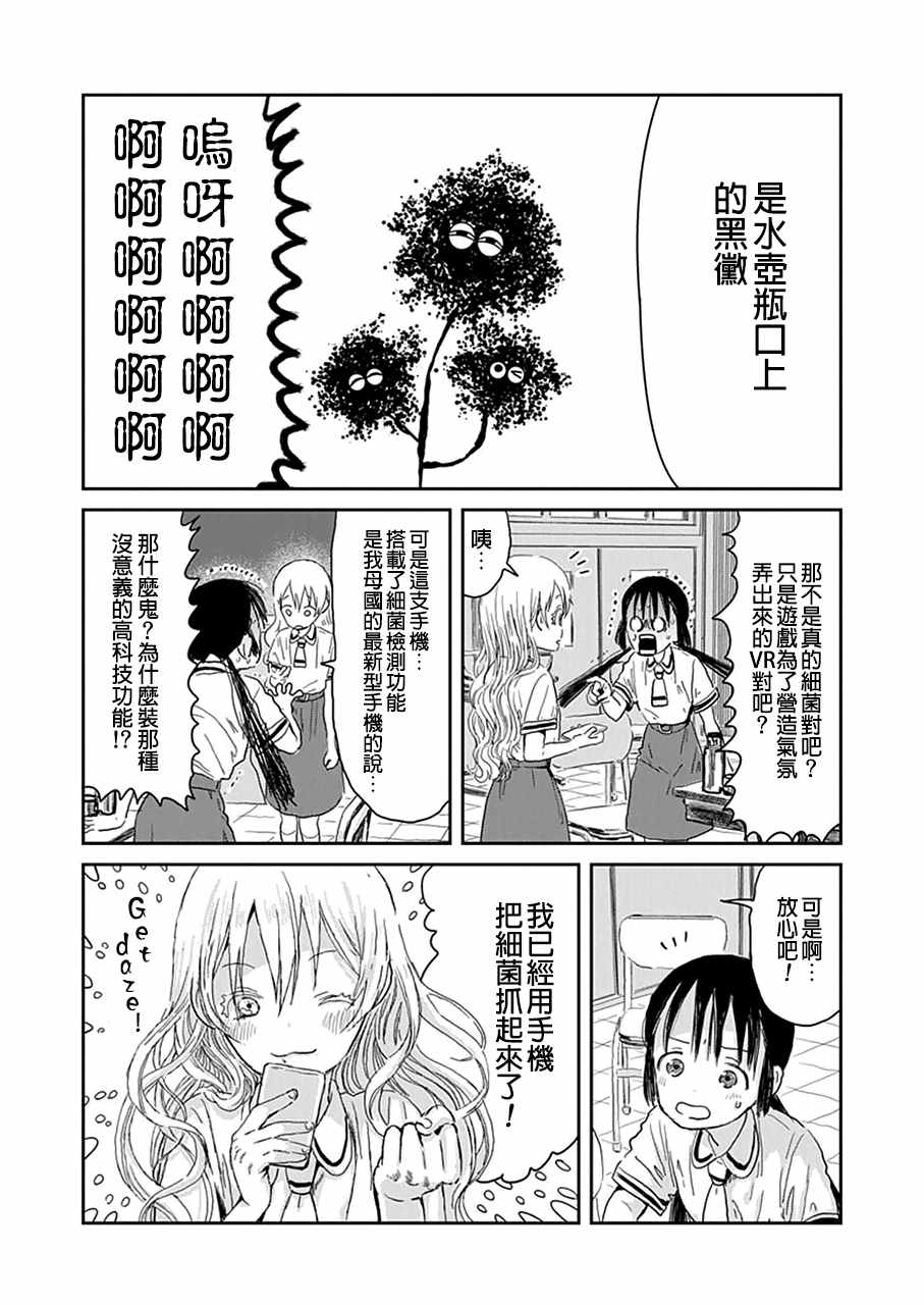 《来玩游戏吧》漫画最新章节第28话免费下拉式在线观看章节第【5】张图片