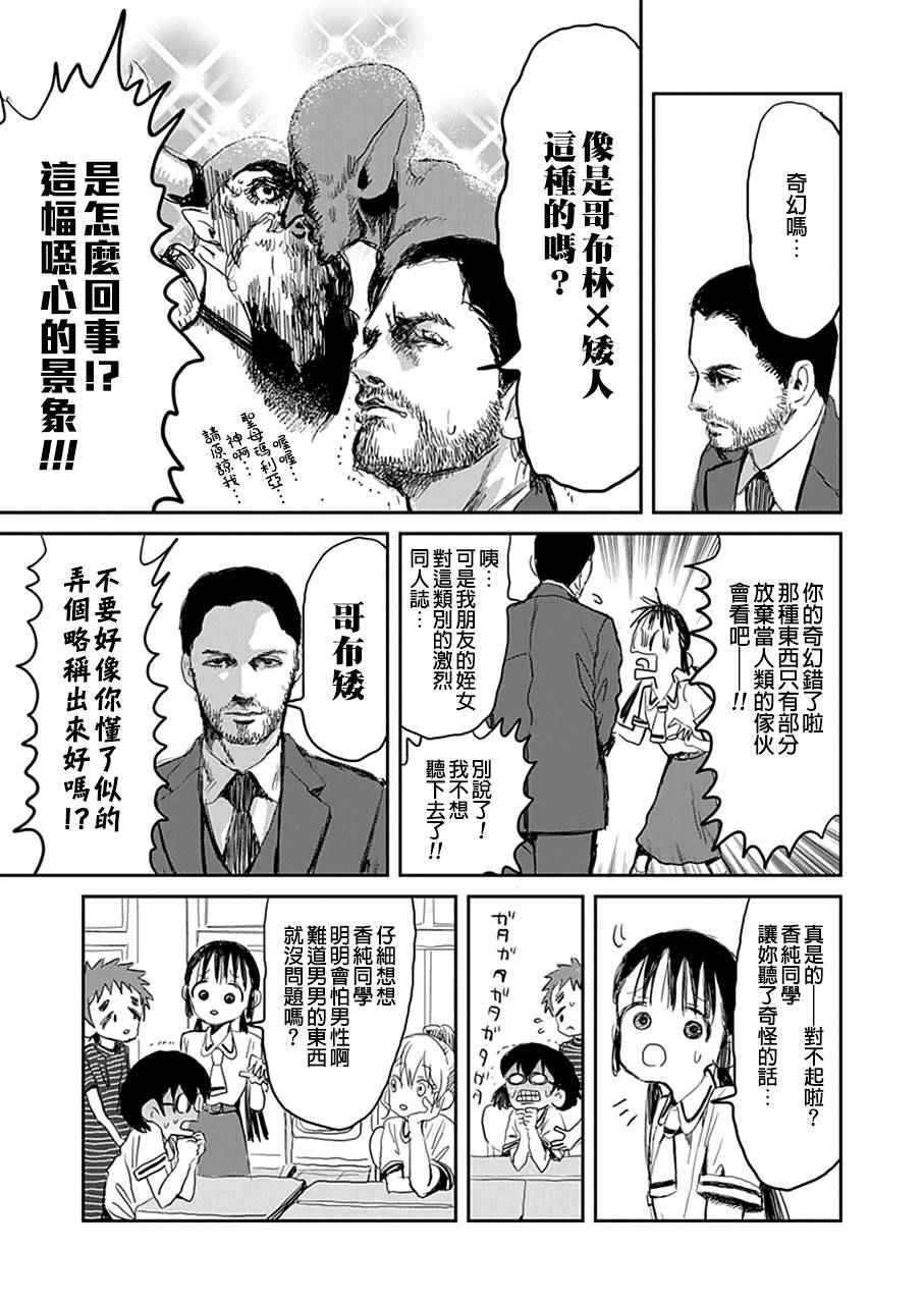 《来玩游戏吧》漫画最新章节第16话免费下拉式在线观看章节第【9】张图片