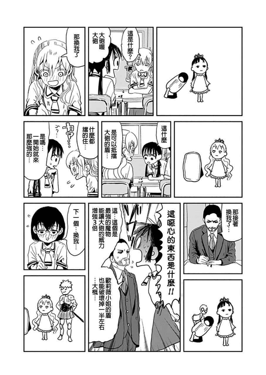 《来玩游戏吧》漫画最新章节番外02免费下拉式在线观看章节第【3】张图片