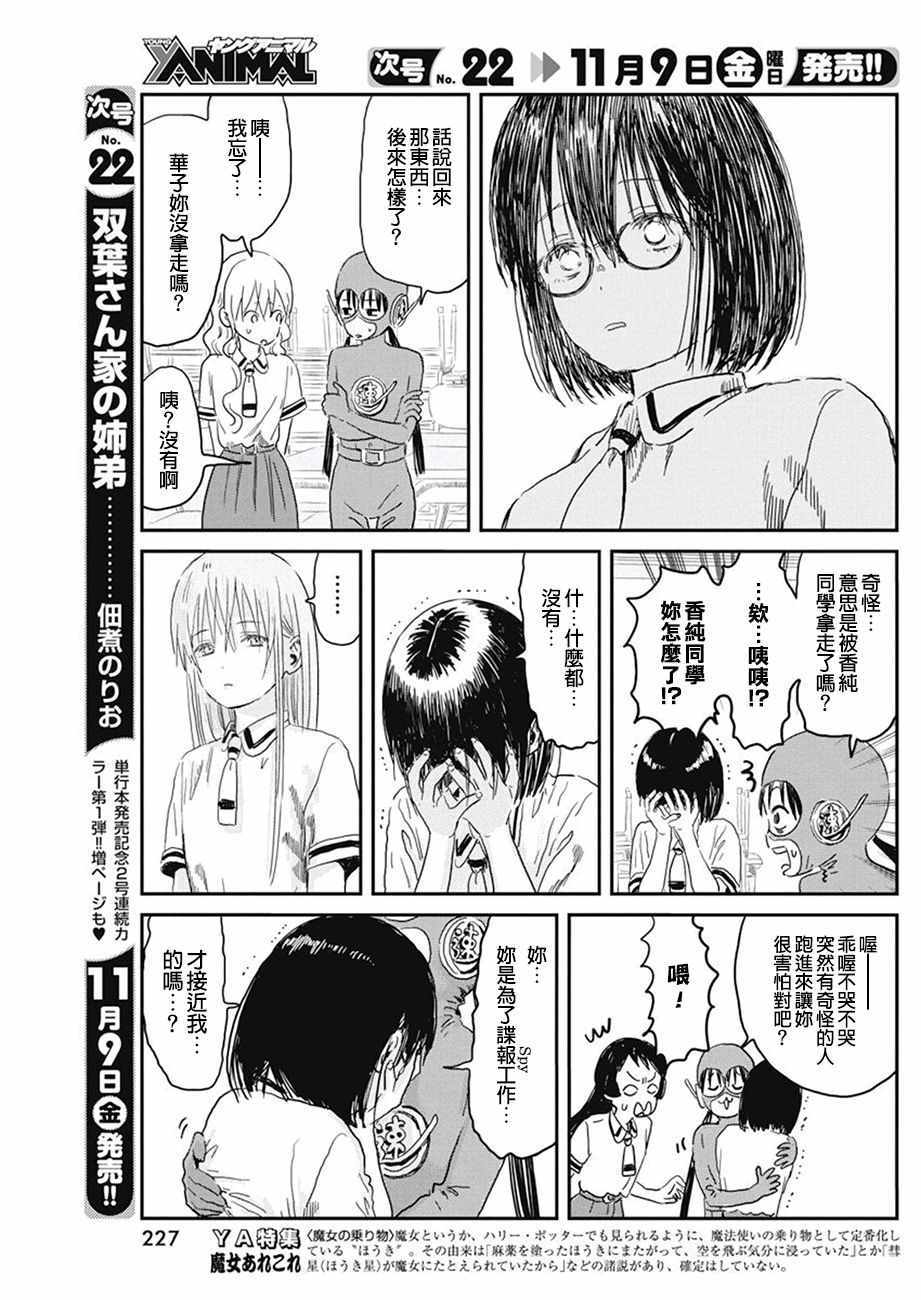 《来玩游戏吧》漫画最新章节第69话免费下拉式在线观看章节第【3】张图片