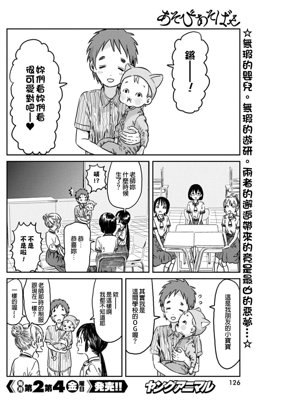 《来玩游戏吧》漫画最新章节第42话免费下拉式在线观看章节第【2】张图片