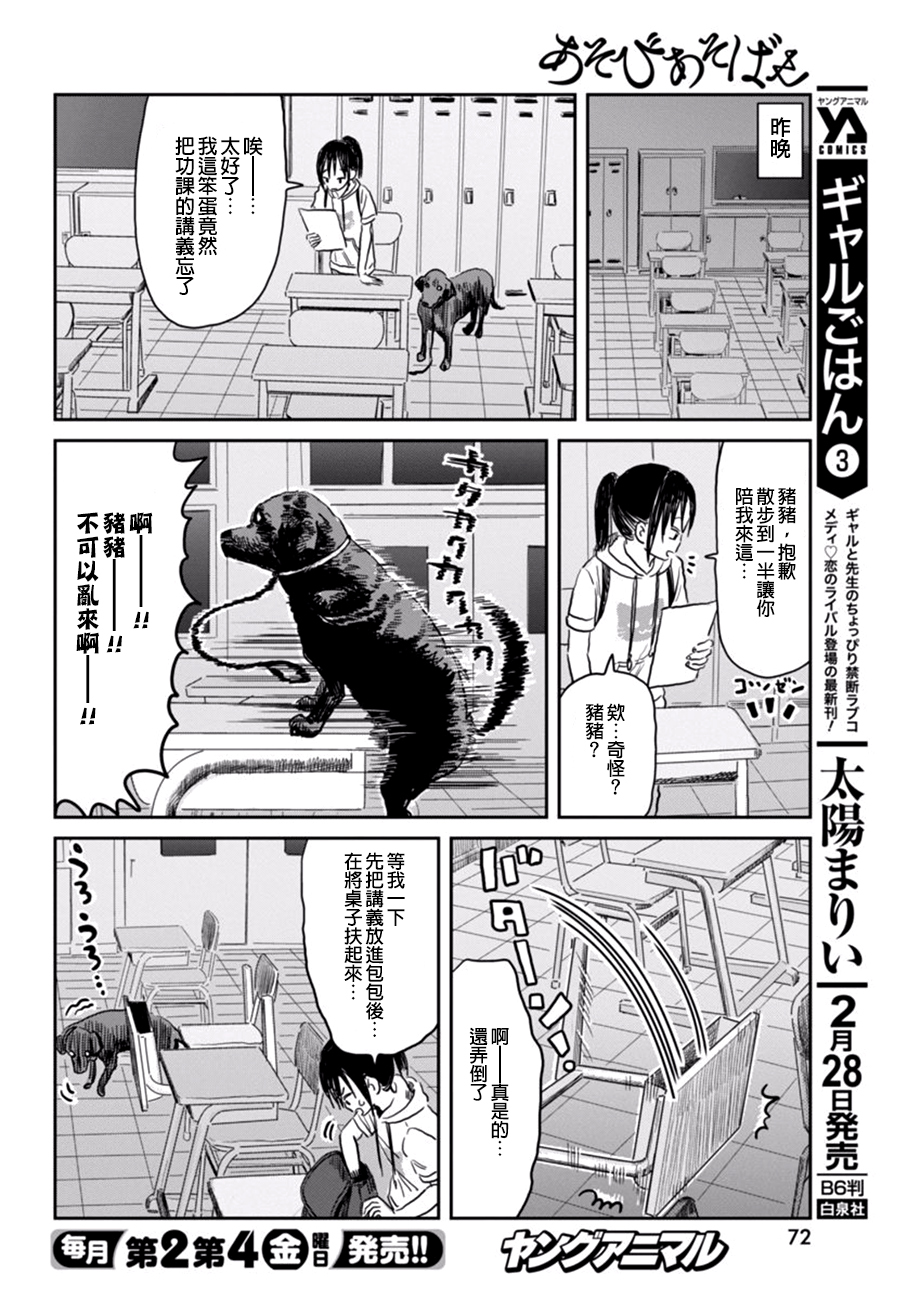 《来玩游戏吧》漫画最新章节第56话免费下拉式在线观看章节第【12】张图片