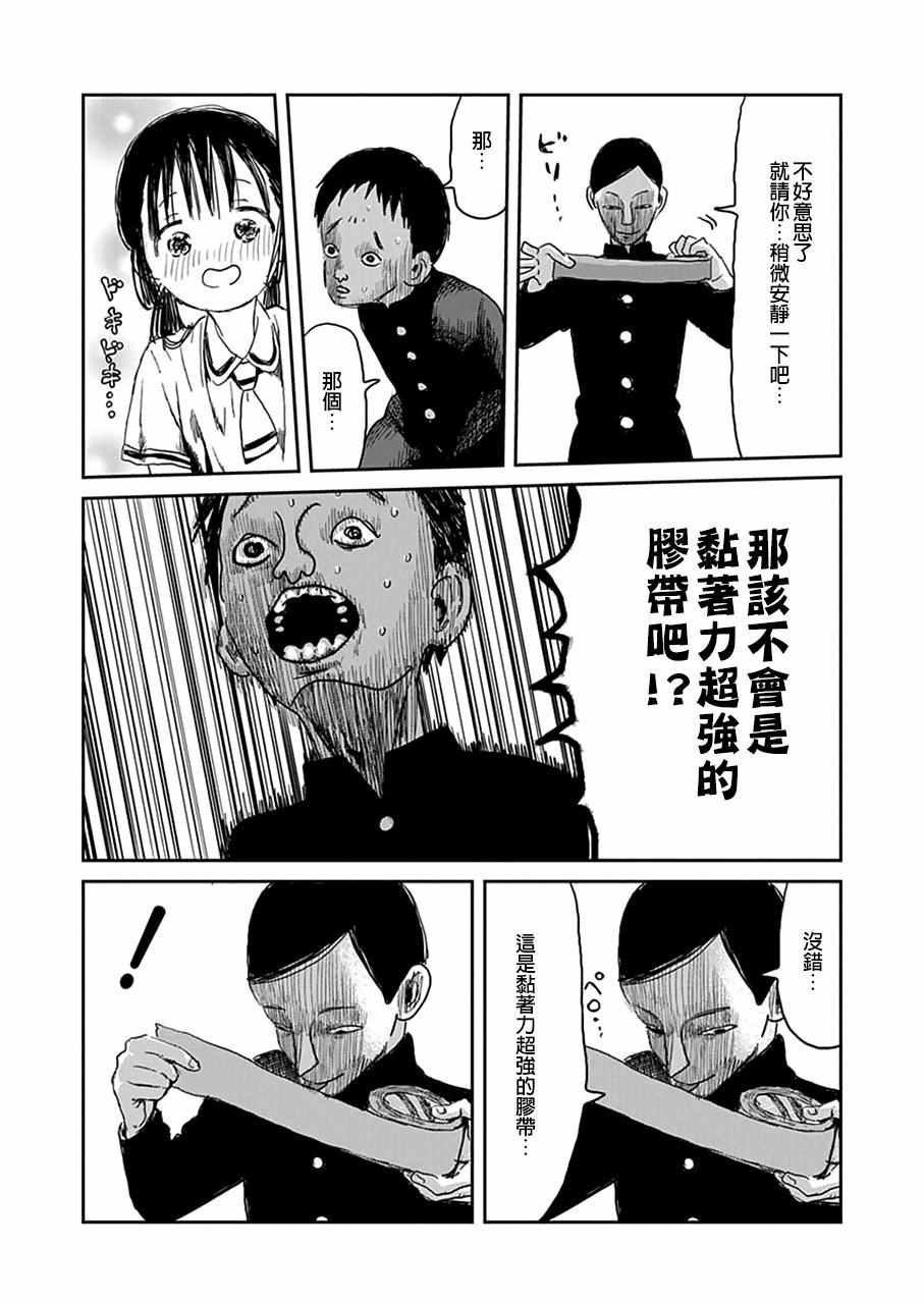 《来玩游戏吧》漫画最新章节第26话免费下拉式在线观看章节第【7】张图片