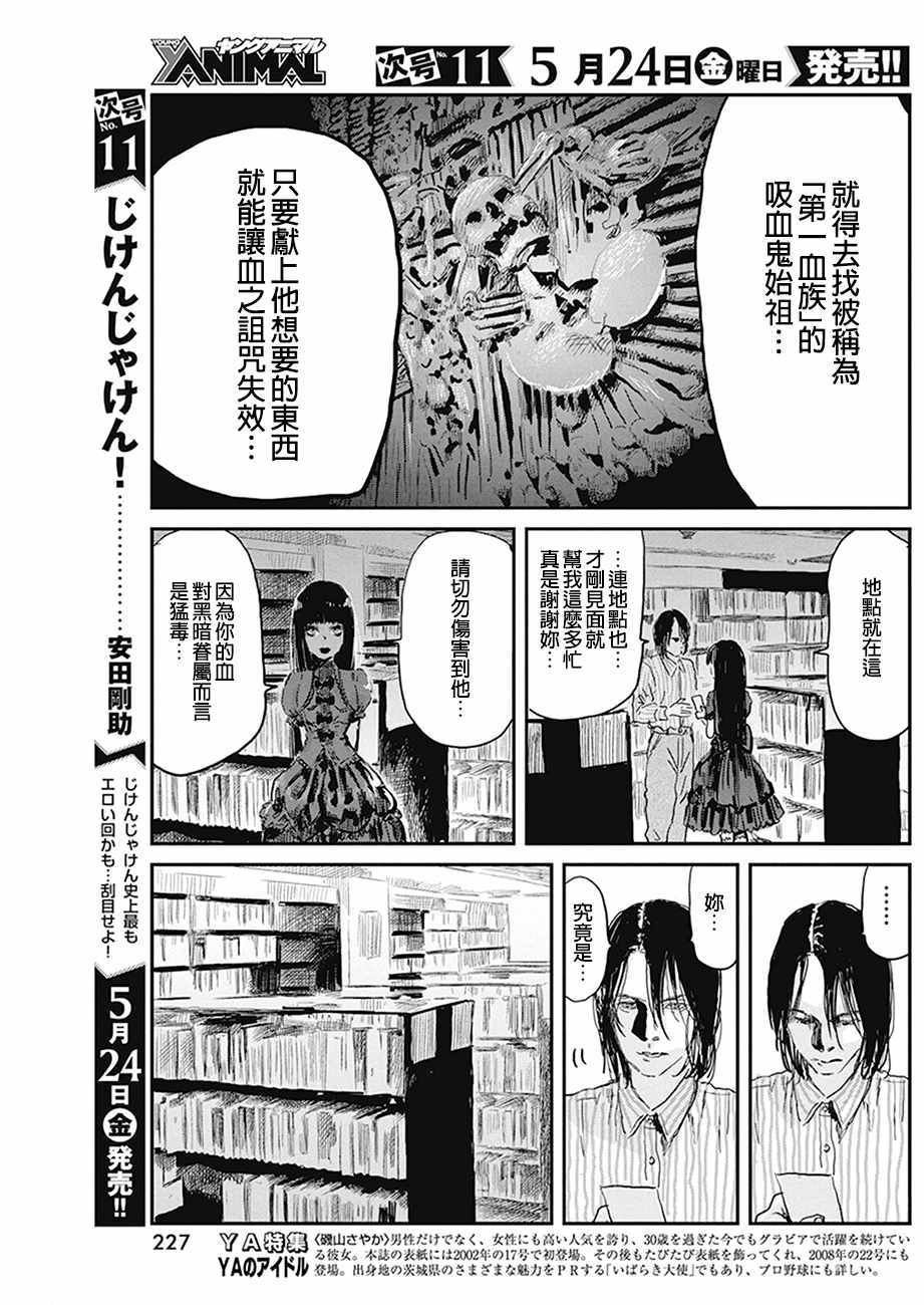 《来玩游戏吧》漫画最新章节第77话免费下拉式在线观看章节第【13】张图片