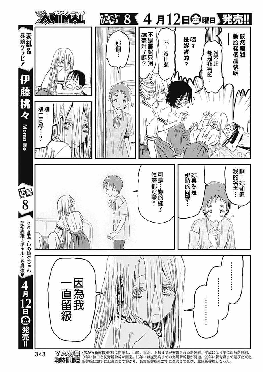 《来玩游戏吧》漫画最新章节第75话免费下拉式在线观看章节第【15】张图片