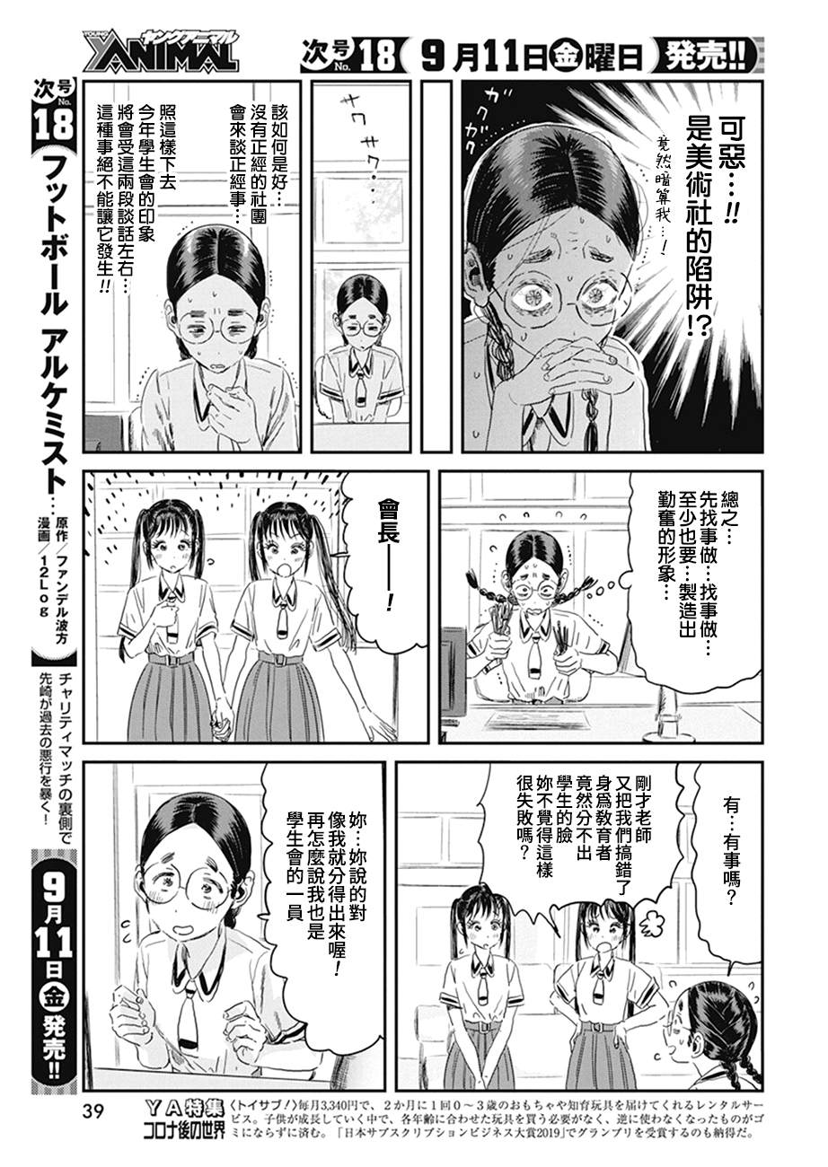 《来玩游戏吧》漫画最新章节第100话 你的名字免费下拉式在线观看章节第【13】张图片