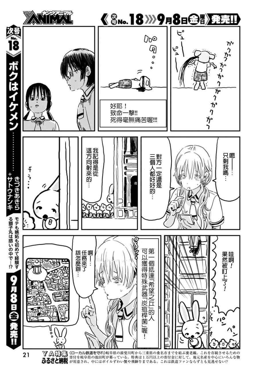 《来玩游戏吧》漫画最新章节第46话免费下拉式在线观看章节第【10】张图片