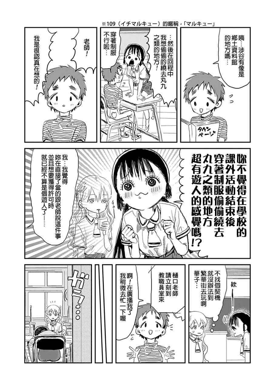 《来玩游戏吧》漫画最新章节第12话免费下拉式在线观看章节第【3】张图片