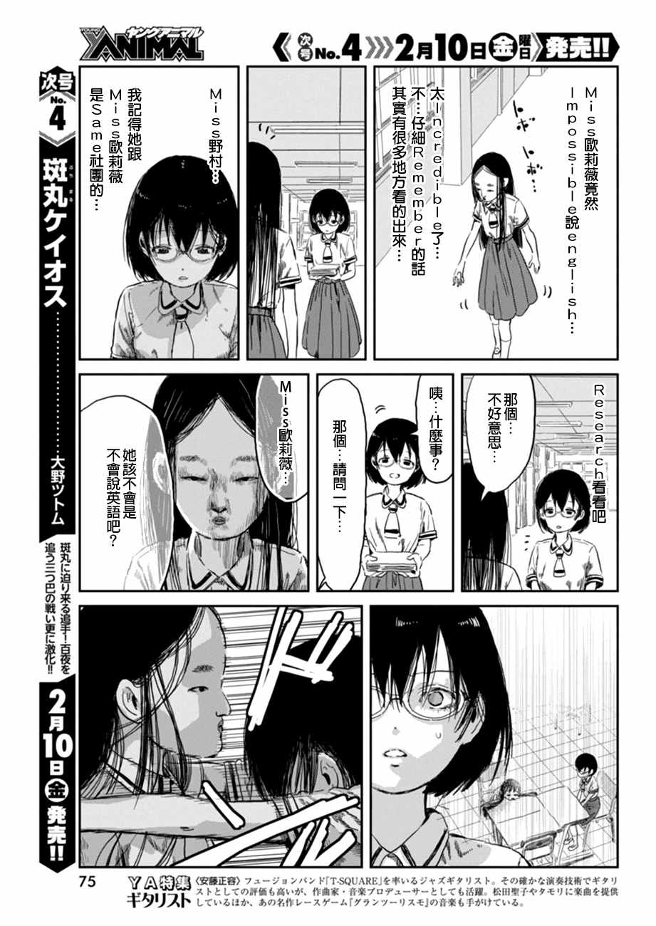 《来玩游戏吧》漫画最新章节第34话免费下拉式在线观看章节第【7】张图片