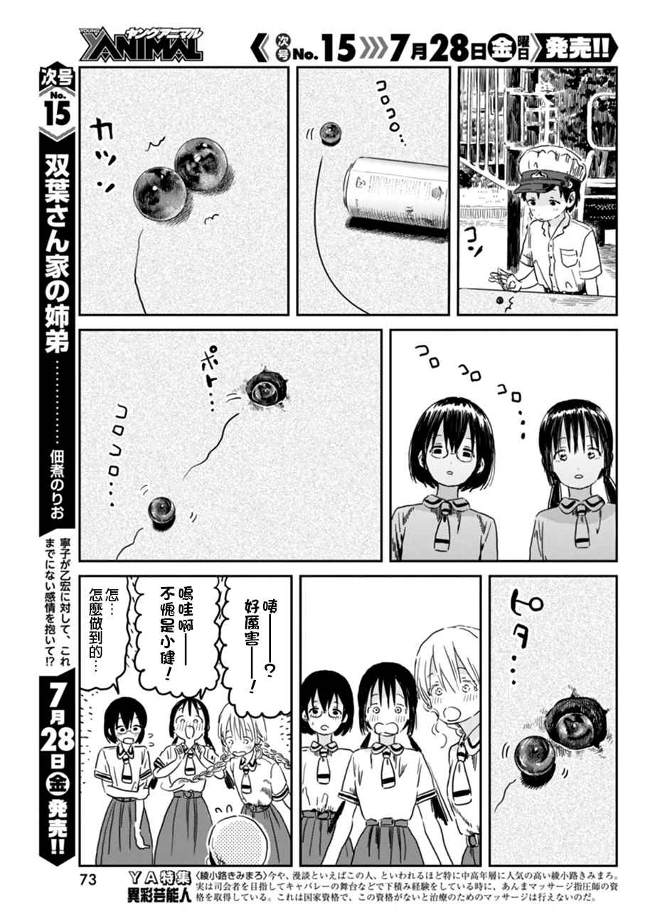 《来玩游戏吧》漫画最新章节第44话免费下拉式在线观看章节第【11】张图片