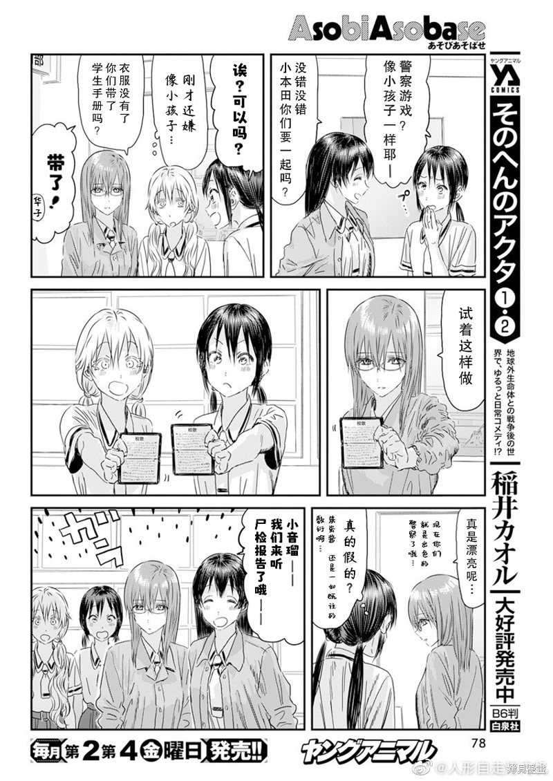 《来玩游戏吧》漫画最新章节第119话免费下拉式在线观看章节第【14】张图片