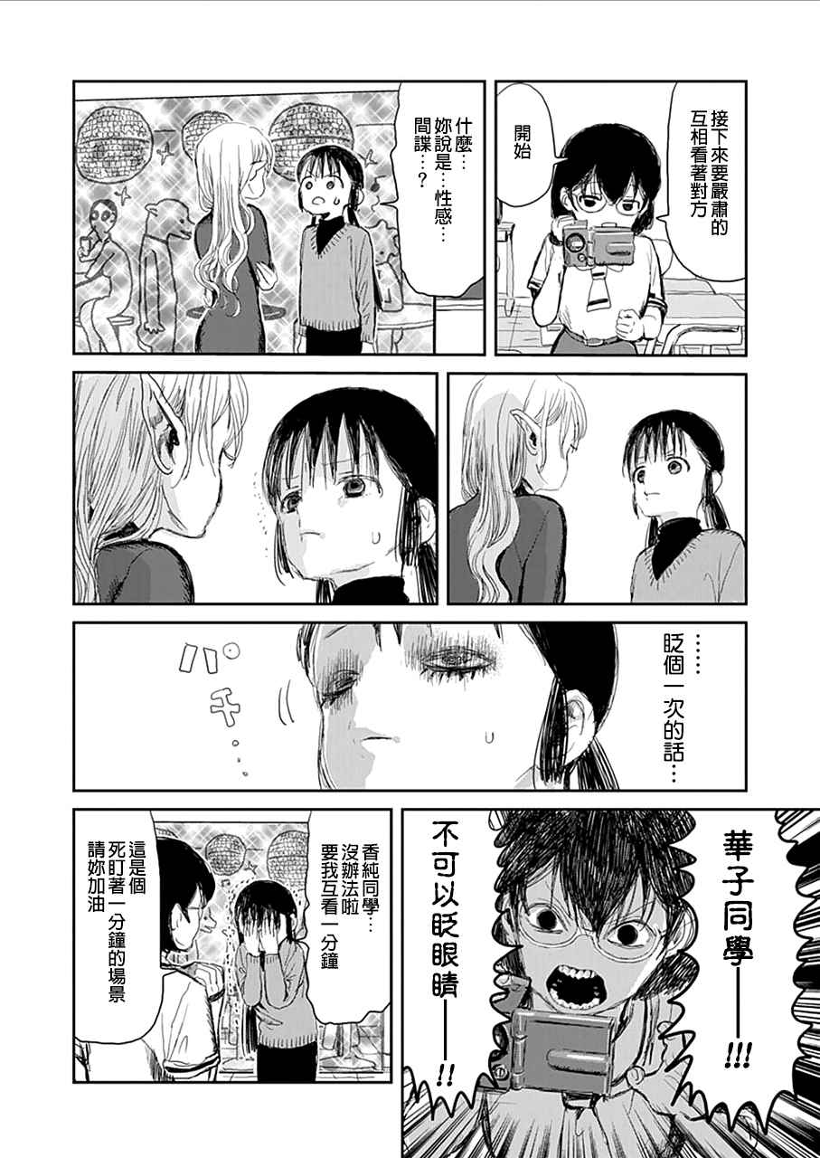 《来玩游戏吧》漫画最新章节番外01免费下拉式在线观看章节第【6】张图片