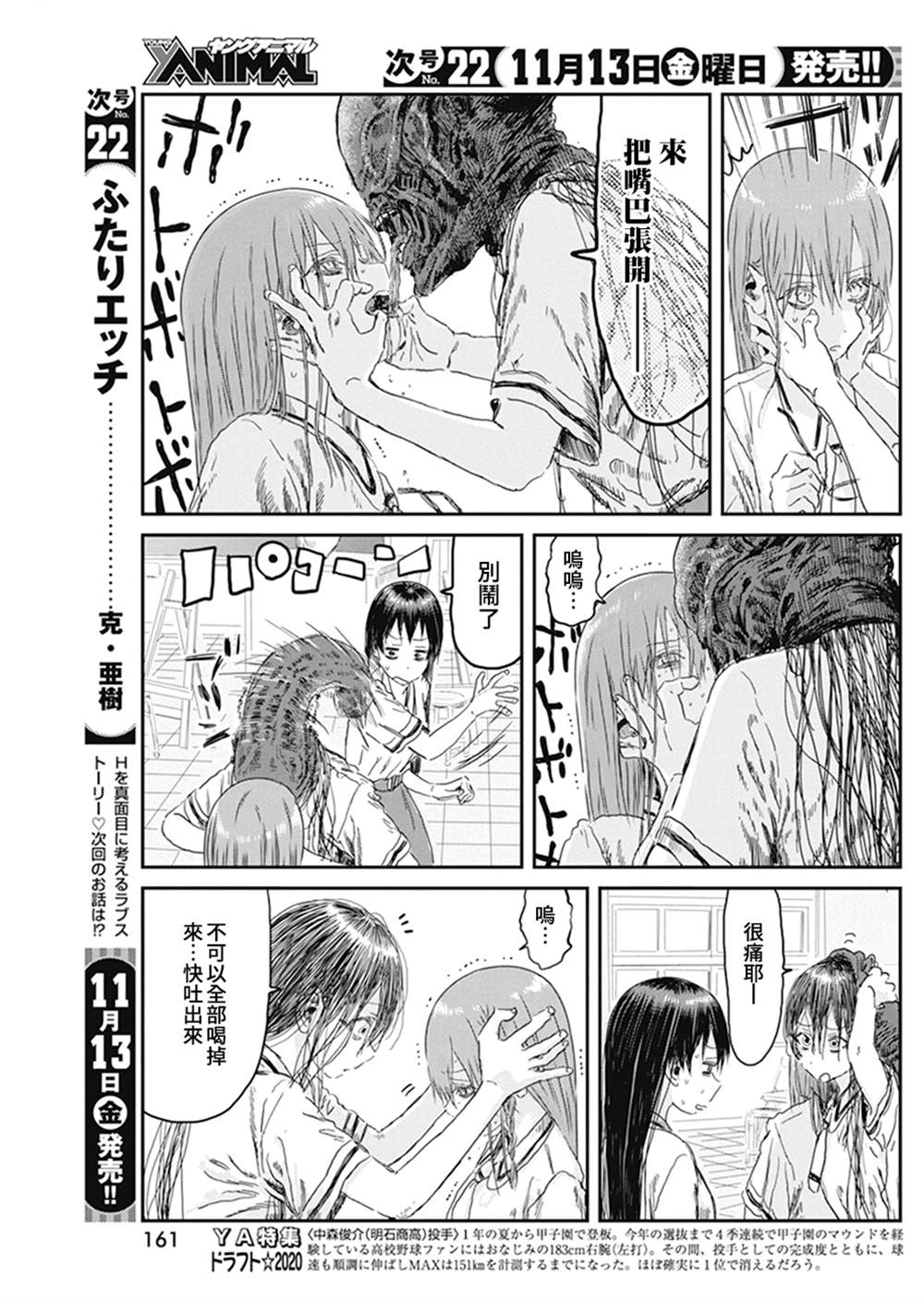 《来玩游戏吧》漫画最新章节第103话免费下拉式在线观看章节第【9】张图片