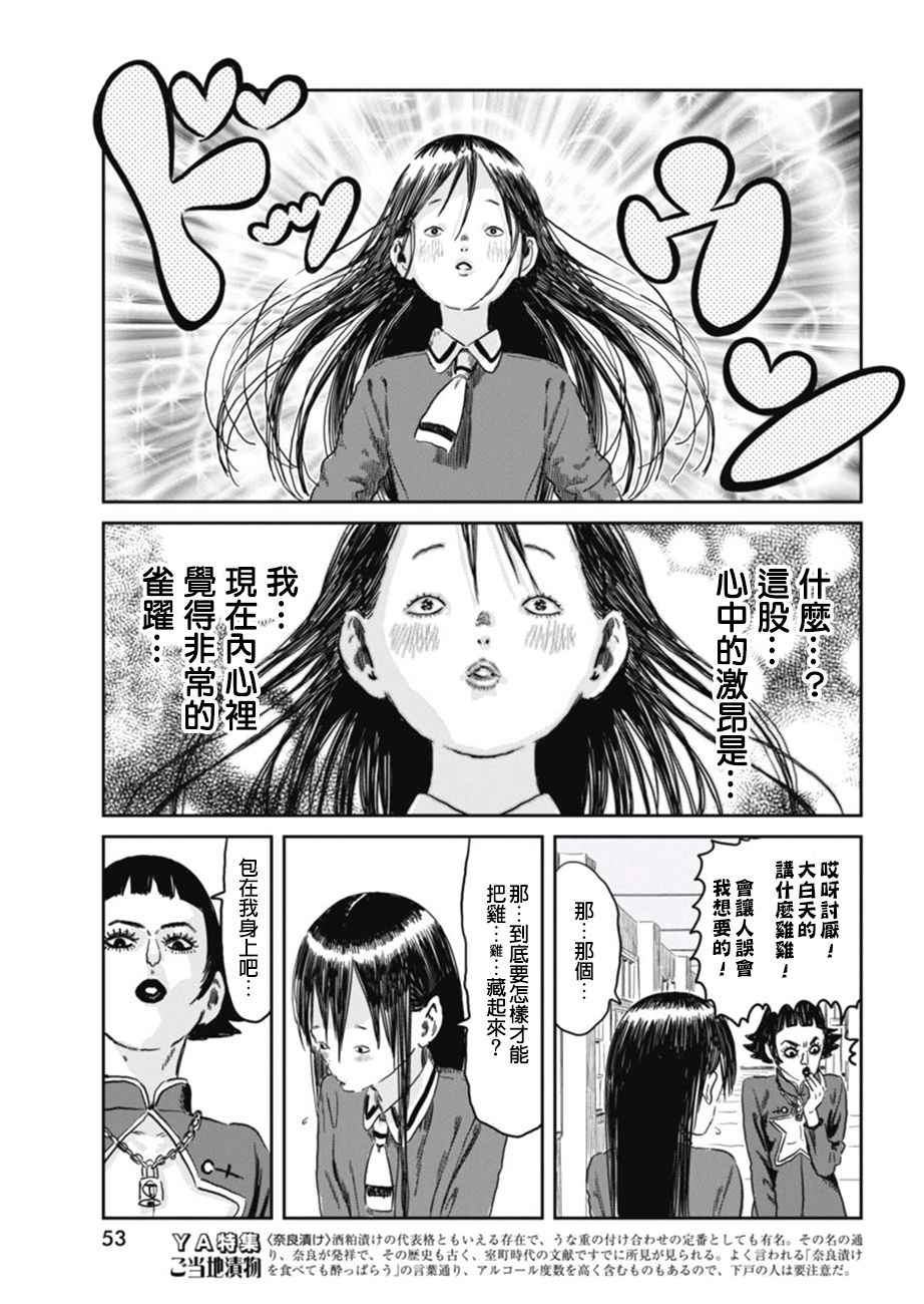 《来玩游戏吧》漫画最新章节第50话免费下拉式在线观看章节第【9】张图片