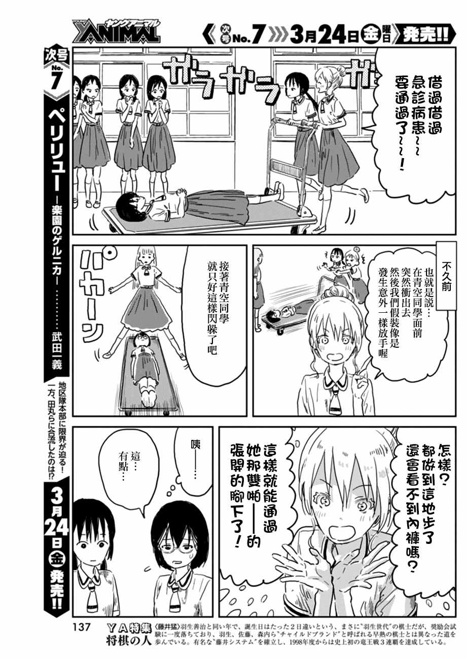 《来玩游戏吧》漫画最新章节第37话免费下拉式在线观看章节第【12】张图片