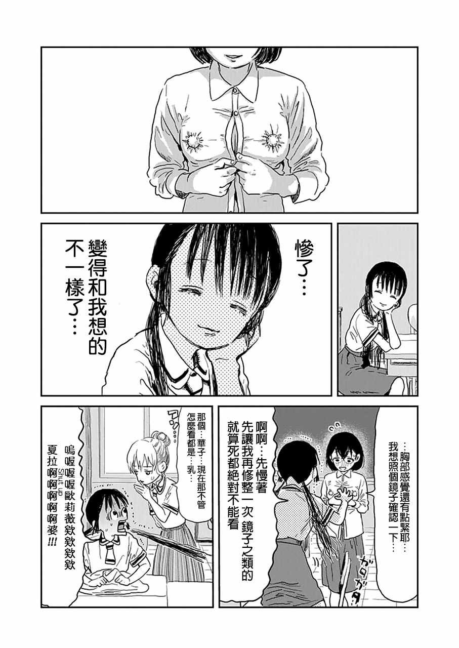 《来玩游戏吧》漫画最新章节第27话免费下拉式在线观看章节第【8】张图片