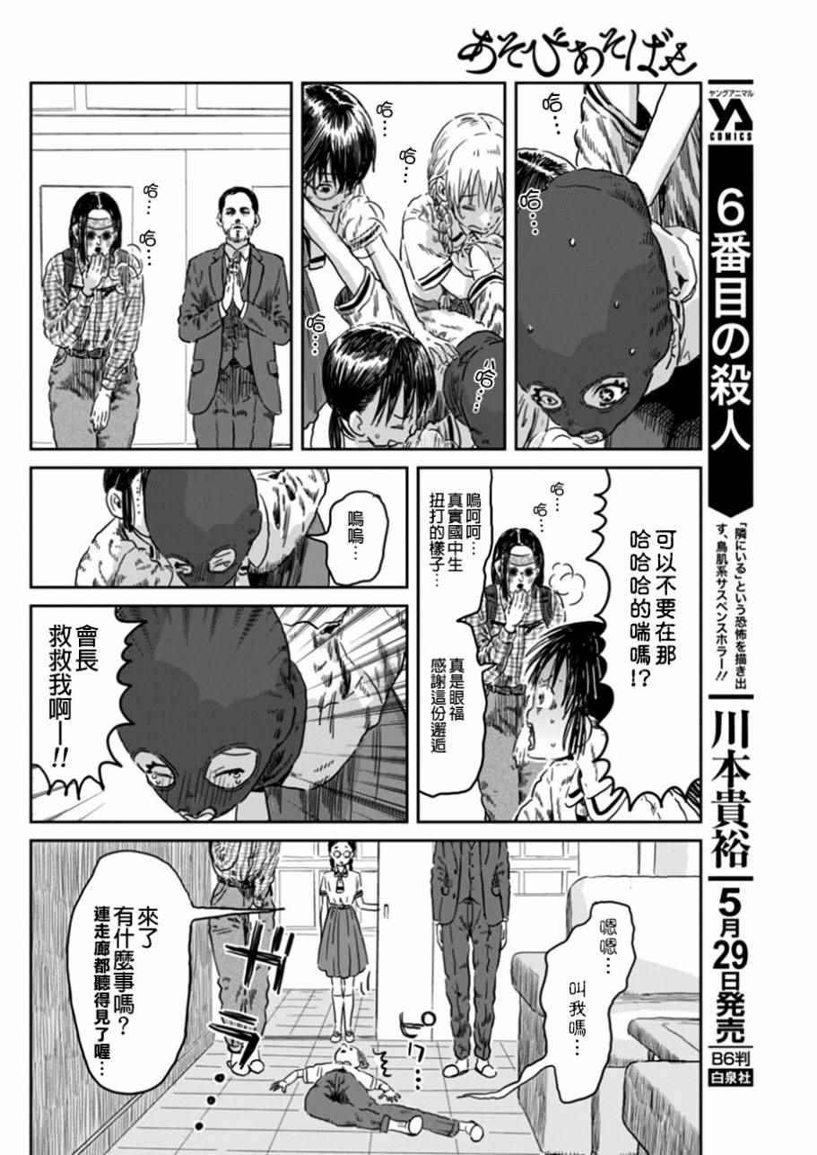 《来玩游戏吧》漫画最新章节第41话免费下拉式在线观看章节第【12】张图片