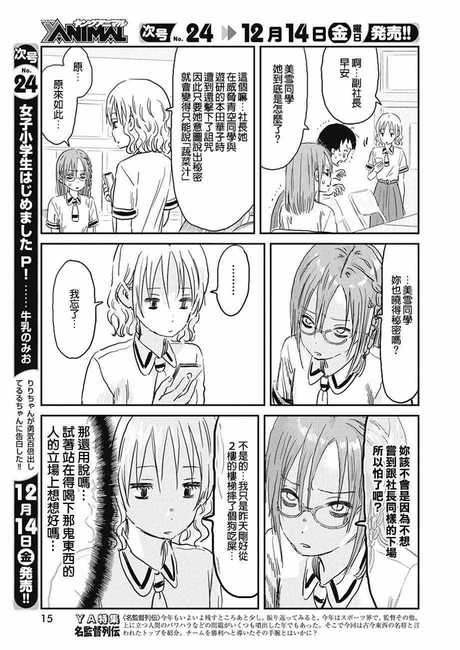 《来玩游戏吧》漫画最新章节第70话免费下拉式在线观看章节第【4】张图片