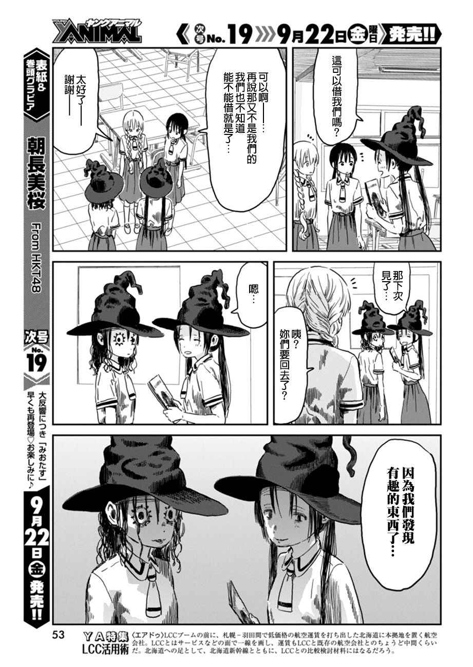 《来玩游戏吧》漫画最新章节第47话免费下拉式在线观看章节第【5】张图片