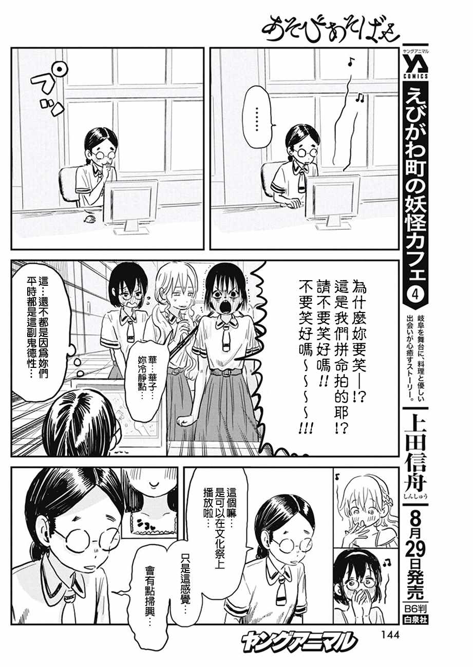 《来玩游戏吧》漫画最新章节第66话免费下拉式在线观看章节第【3】张图片