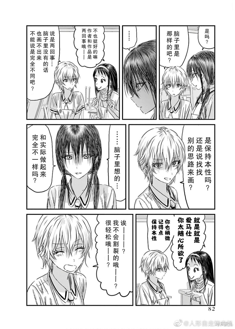 《来玩游戏吧》漫画最新章节第116话免费下拉式在线观看章节第【8】张图片