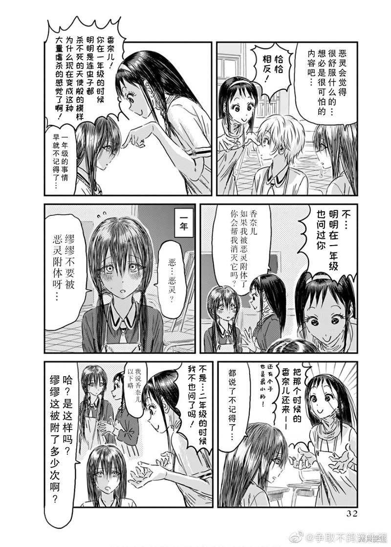 《来玩游戏吧》漫画最新章节第114话免费下拉式在线观看章节第【2】张图片