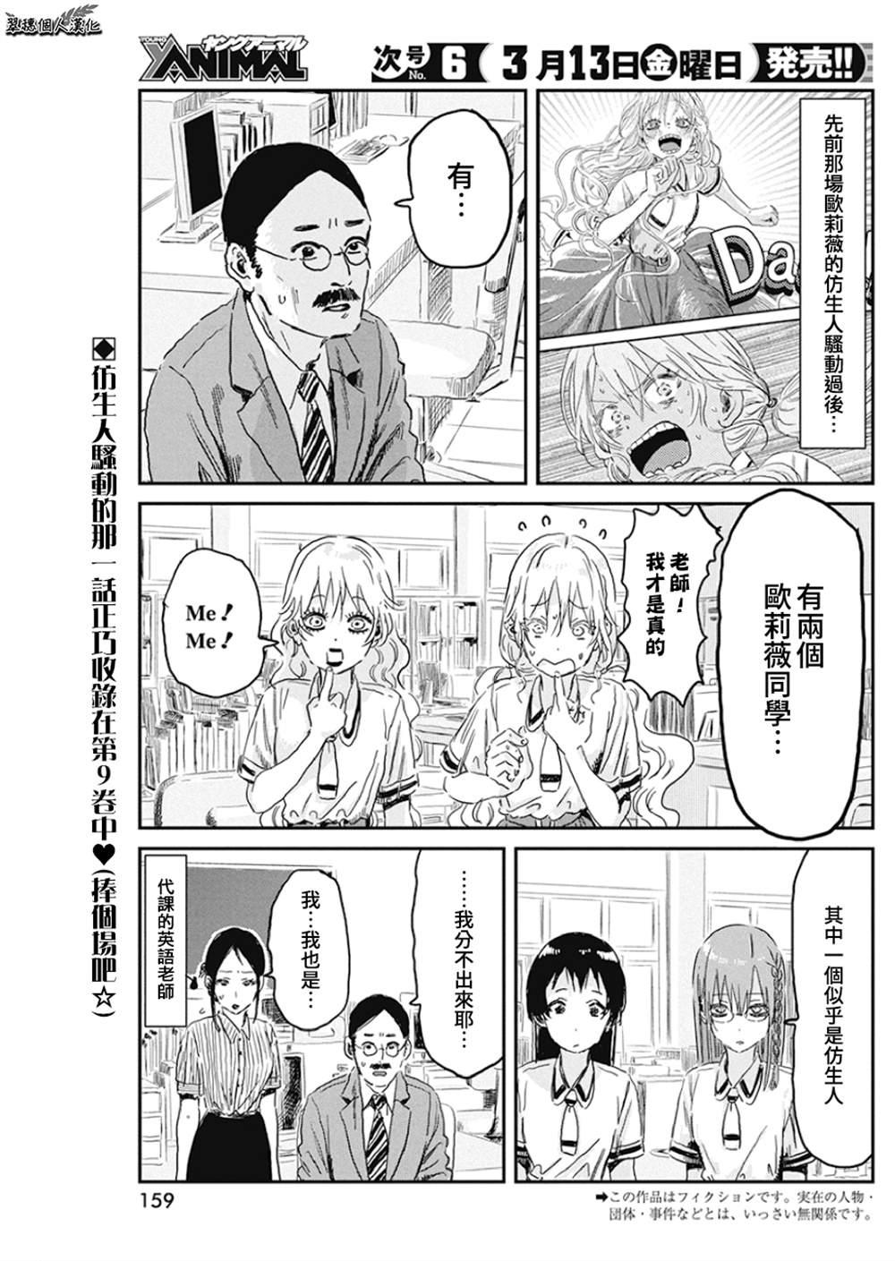 《来玩游戏吧》漫画最新章节第91话免费下拉式在线观看章节第【2】张图片