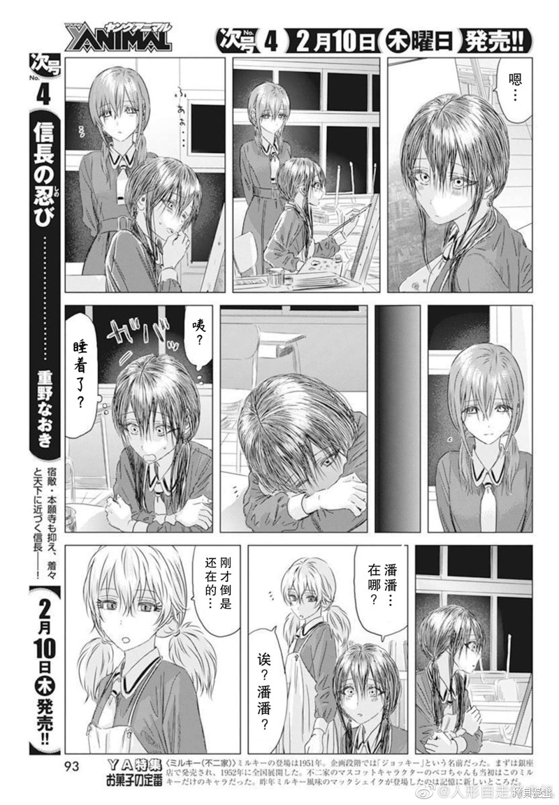 《来玩游戏吧》漫画最新章节第122话免费下拉式在线观看章节第【16】张图片