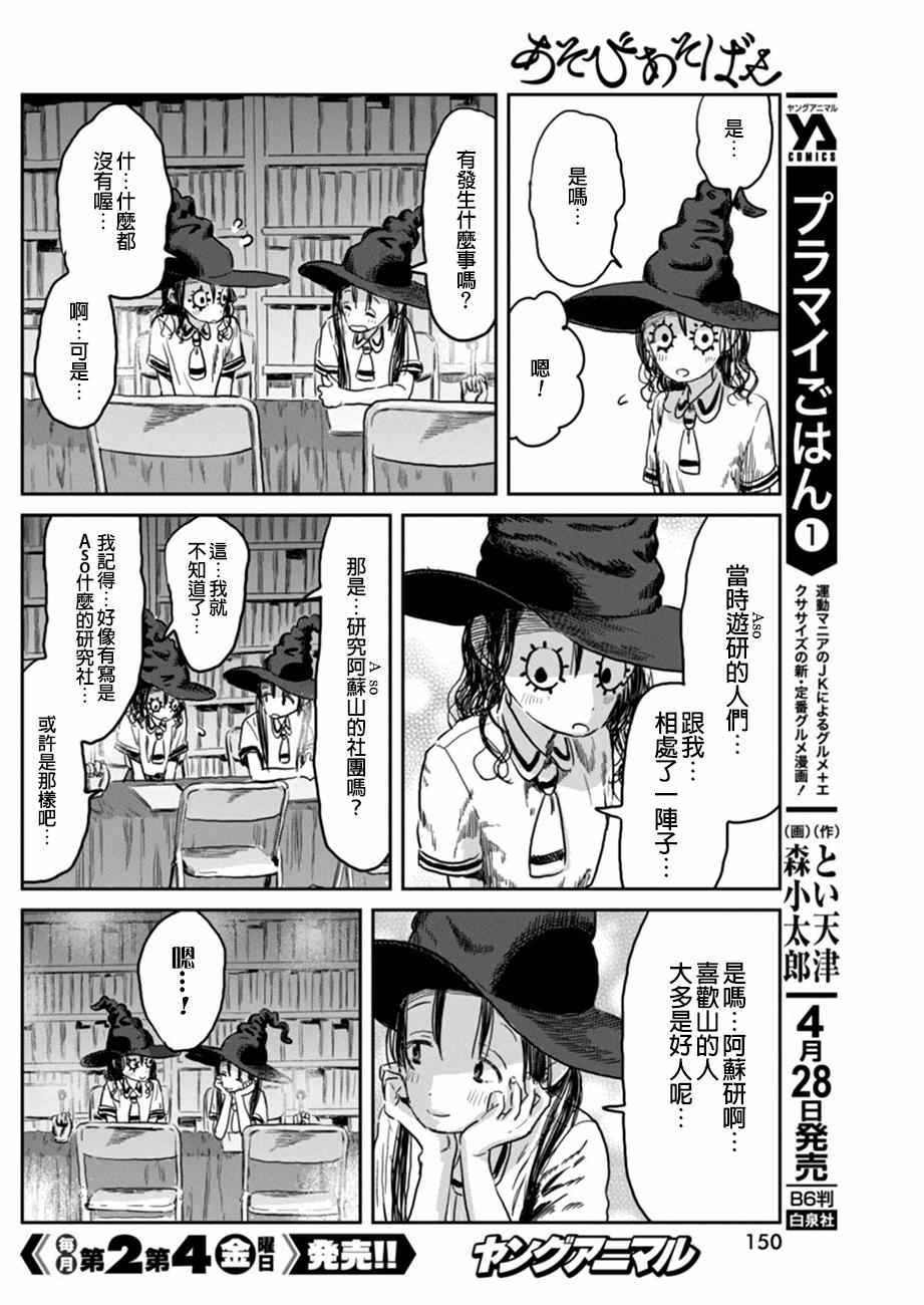 《来玩游戏吧》漫画最新章节第39话免费下拉式在线观看章节第【4】张图片