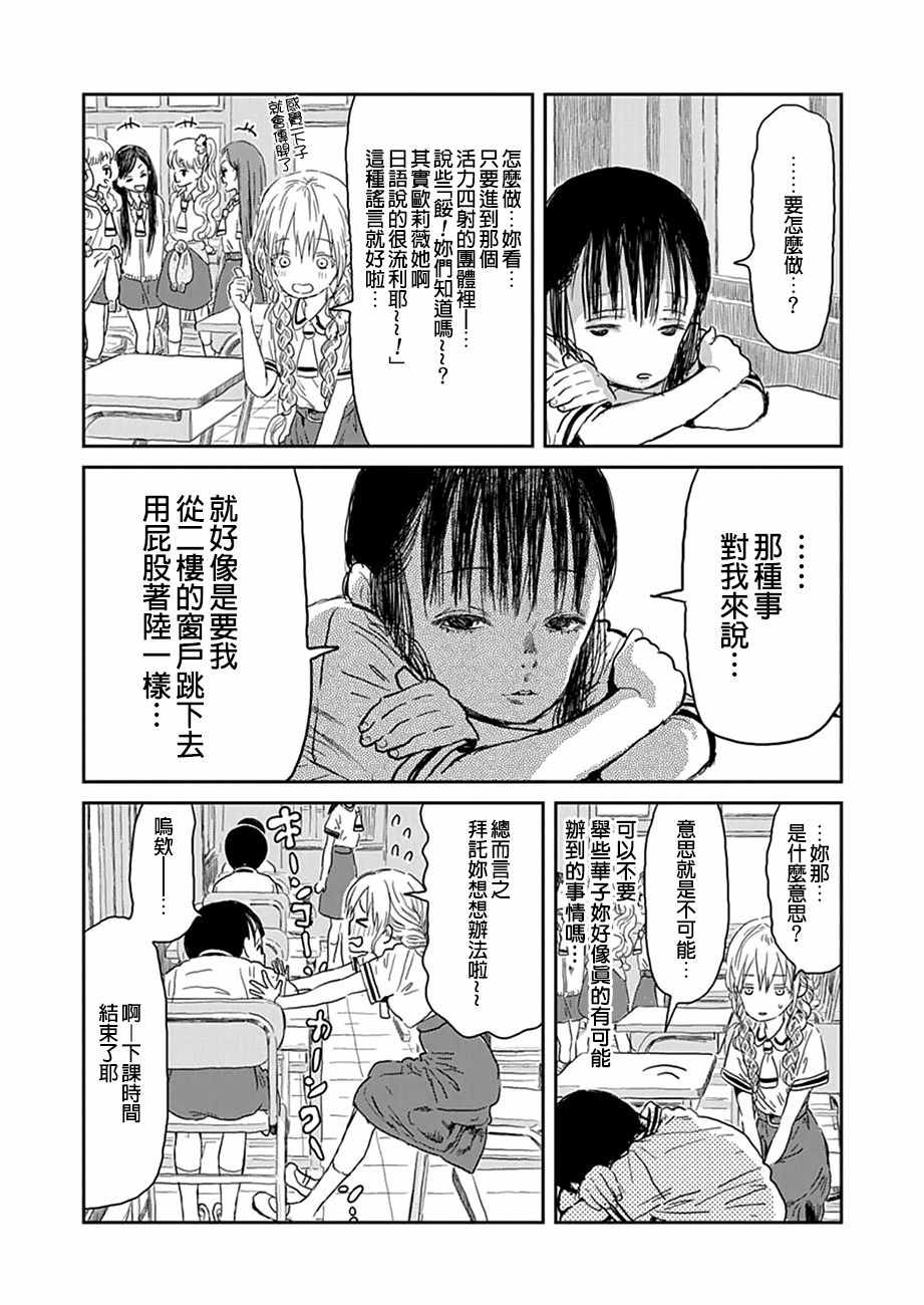 《来玩游戏吧》漫画最新章节第29话免费下拉式在线观看章节第【6】张图片