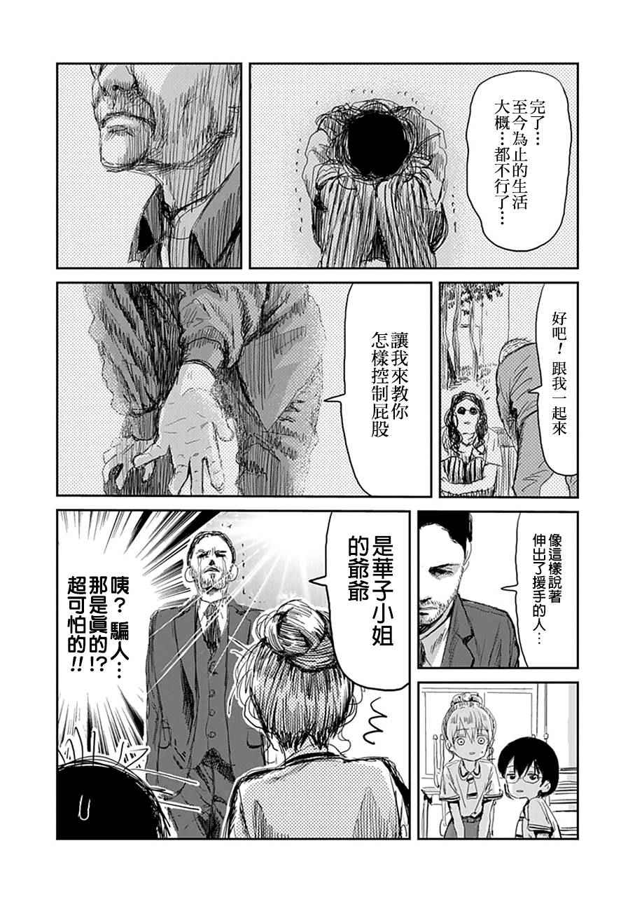 《来玩游戏吧》漫画最新章节第16话免费下拉式在线观看章节第【13】张图片