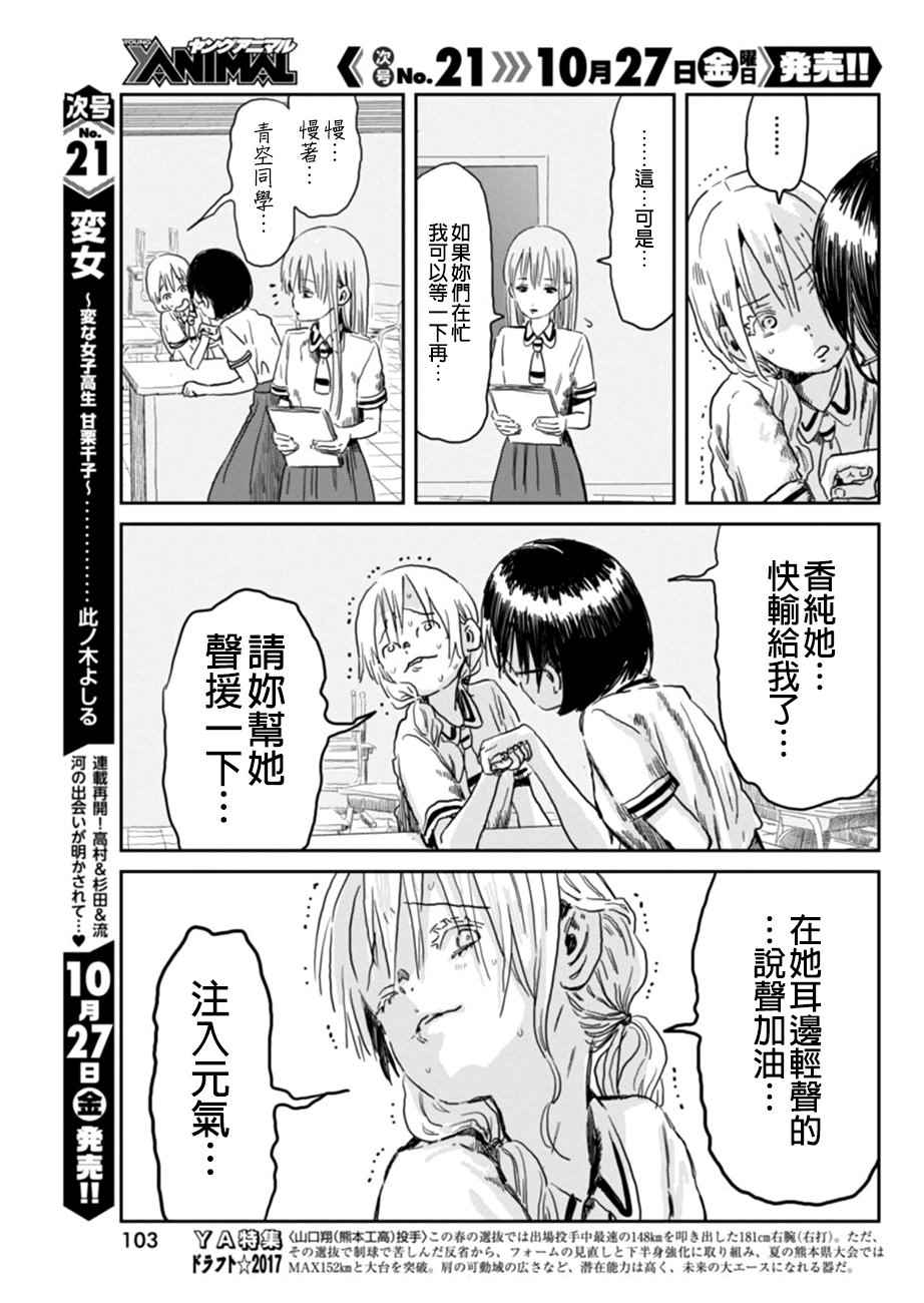 《来玩游戏吧》漫画最新章节第49话免费下拉式在线观看章节第【11】张图片