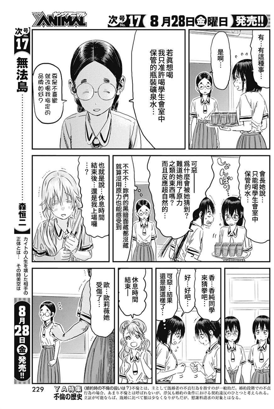 《来玩游戏吧》漫画最新章节第98话免费下拉式在线观看章节第【3】张图片