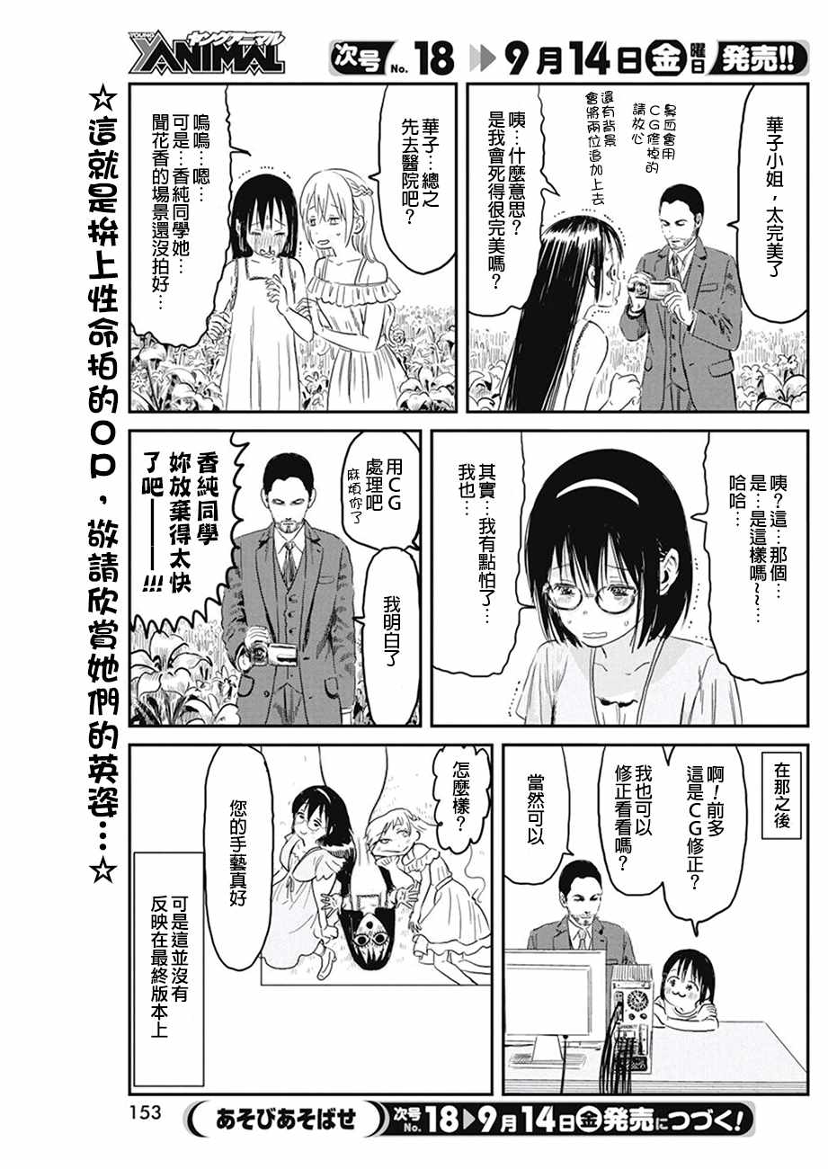 《来玩游戏吧》漫画最新章节第66话免费下拉式在线观看章节第【12】张图片