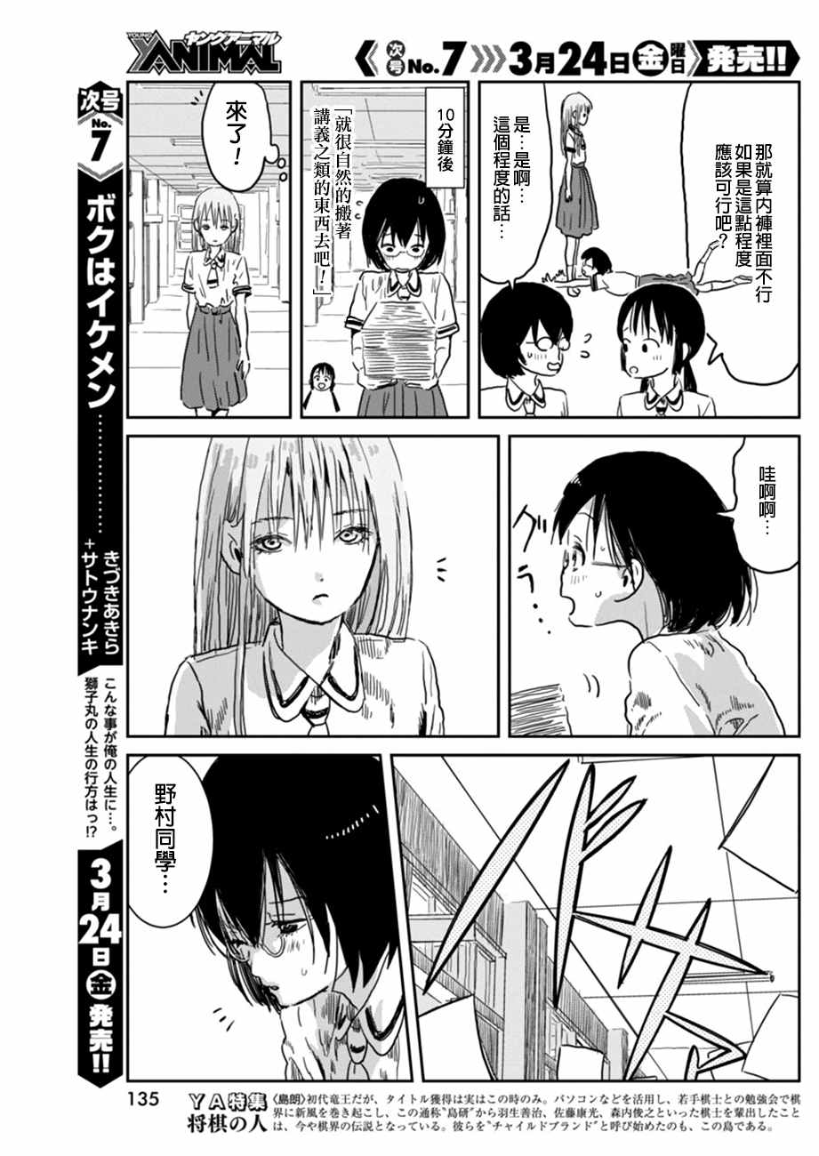 《来玩游戏吧》漫画最新章节第37话免费下拉式在线观看章节第【10】张图片