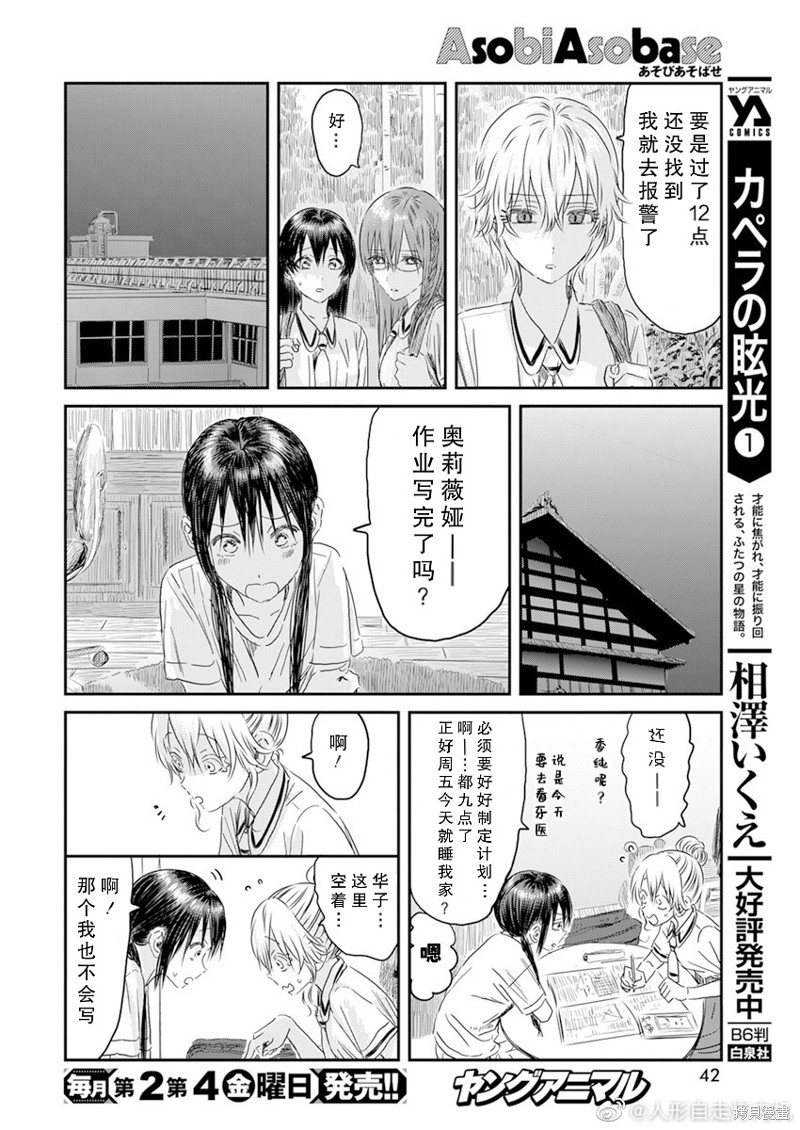 《来玩游戏吧》漫画最新章节第120话免费下拉式在线观看章节第【14】张图片