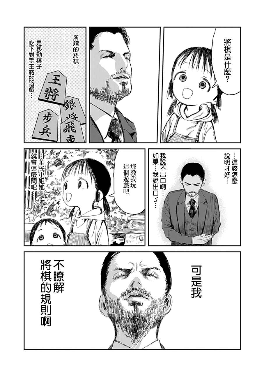 《来玩游戏吧》漫画最新章节第13话免费下拉式在线观看章节第【4】张图片