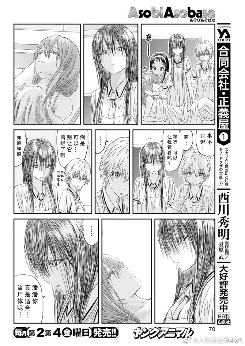 《来玩游戏吧》漫画最新章节第119话免费下拉式在线观看章节第【6】张图片