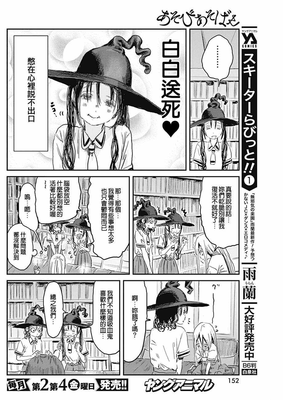 《来玩游戏吧》漫画最新章节第78话免费下拉式在线观看章节第【12】张图片