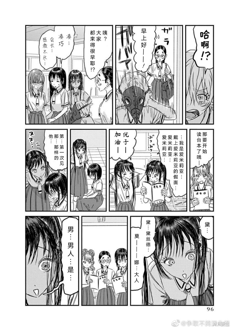 《来玩游戏吧》漫画最新章节第109话 精神病患者 奥赛罗（其一）免费下拉式在线观看章节第【16】张图片