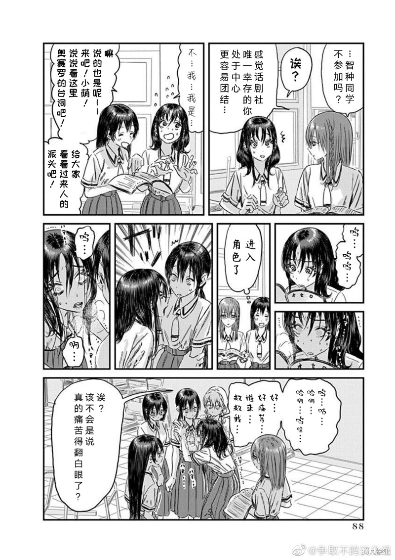 《来玩游戏吧》漫画最新章节第109话 精神病患者 奥赛罗（其一）免费下拉式在线观看章节第【8】张图片