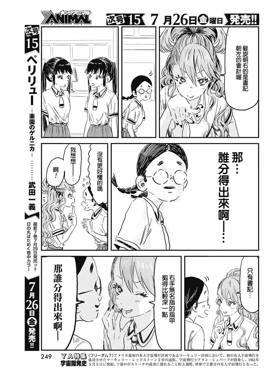 《来玩游戏吧》漫画最新章节第80话免费下拉式在线观看章节第【7】张图片