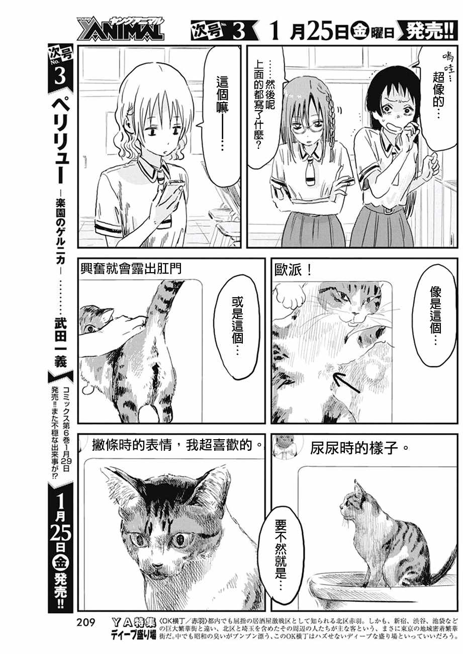 《来玩游戏吧》漫画最新章节第72话免费下拉式在线观看章节第【3】张图片