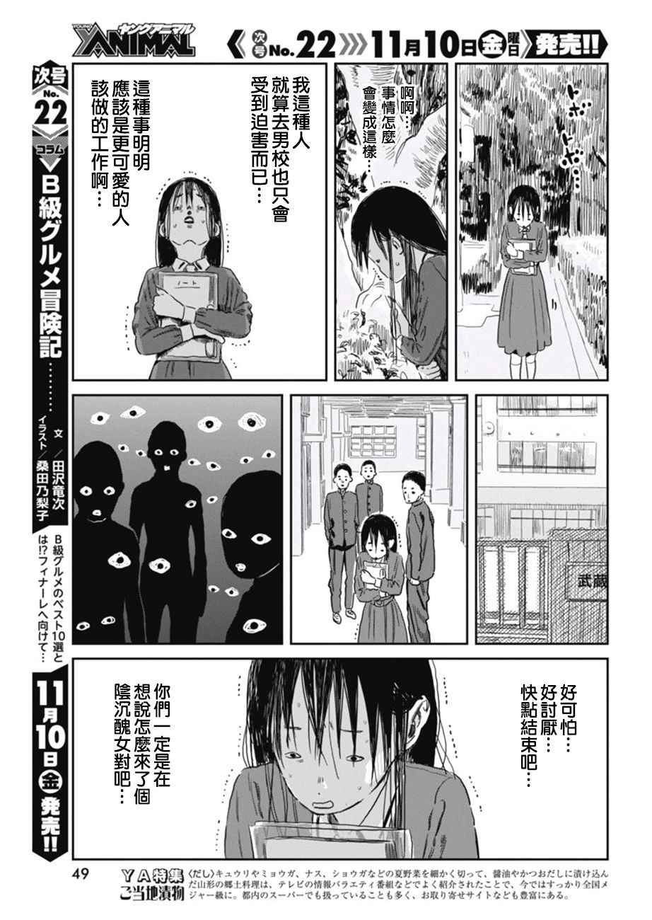 《来玩游戏吧》漫画最新章节第50话免费下拉式在线观看章节第【5】张图片