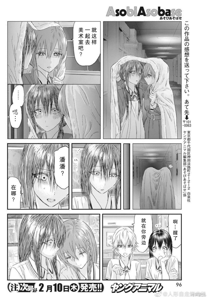 《来玩游戏吧》漫画最新章节第122话免费下拉式在线观看章节第【19】张图片