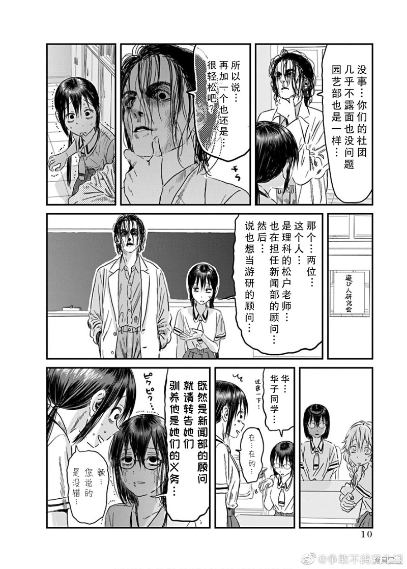 《来玩游戏吧》漫画最新章节第113话免费下拉式在线观看章节第【6】张图片