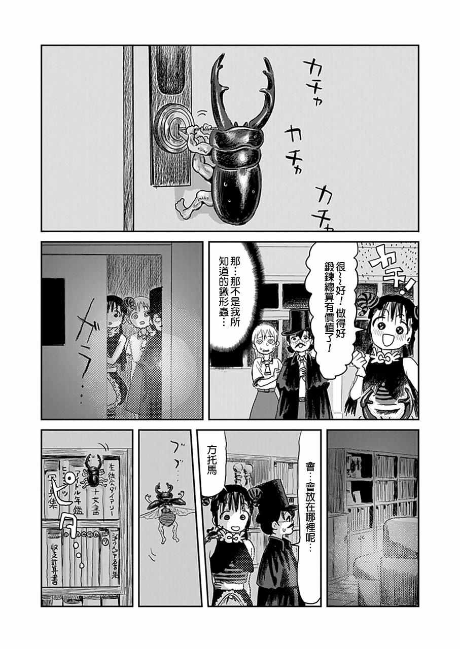 《来玩游戏吧》漫画最新章节第22话免费下拉式在线观看章节第【11】张图片