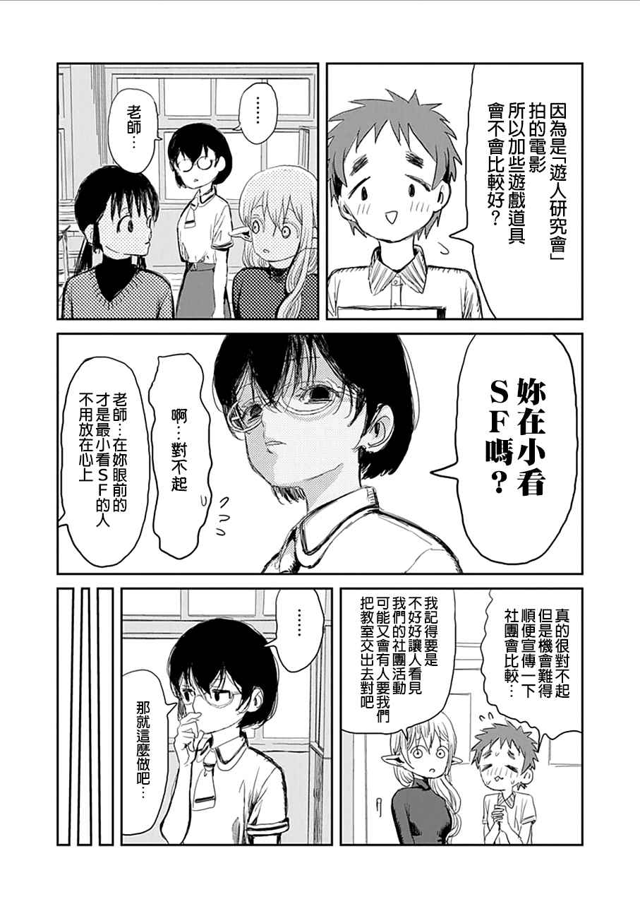 《来玩游戏吧》漫画最新章节番外01免费下拉式在线观看章节第【11】张图片